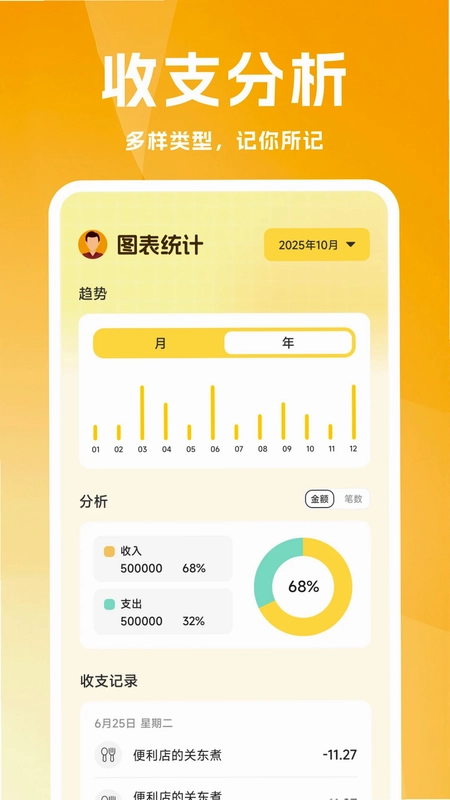 合利宝预览图
