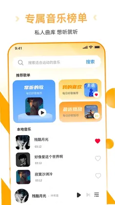 免费歌曲天天听播放器app预览图