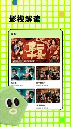 青草影评预览图