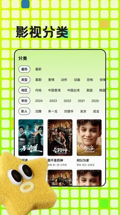 青草影评预览图