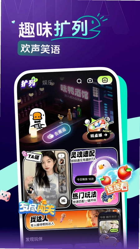 咪鸭预览图