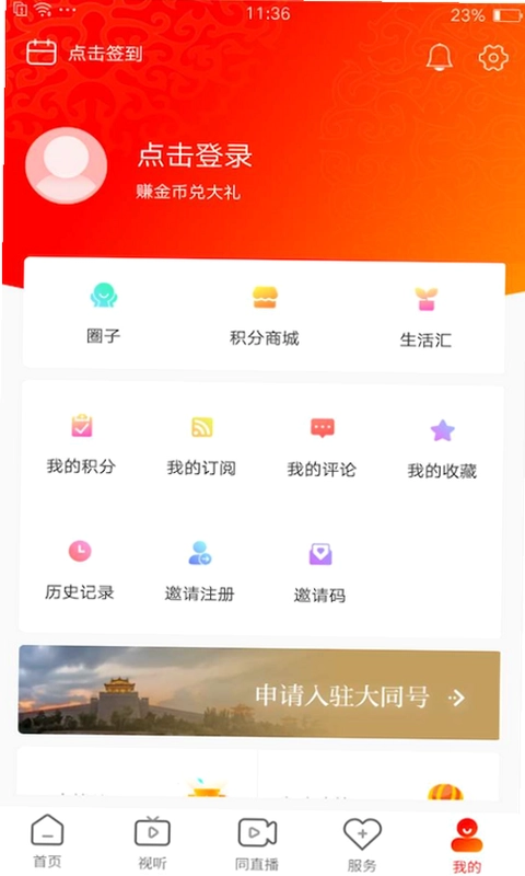 看大同预览图