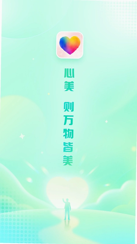 心美预览图