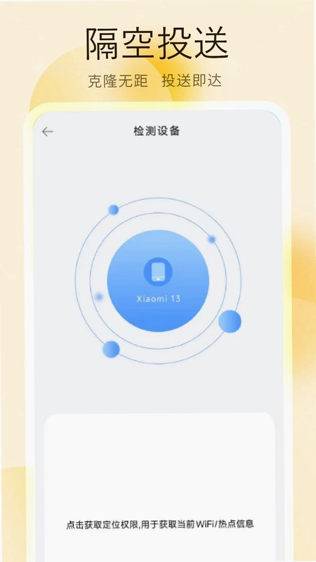 装机助手传输预览图