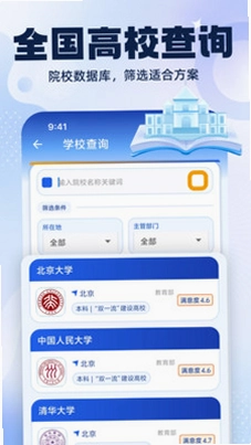 高考志愿指南2026预览图