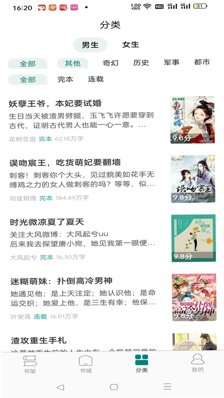 恋歌预览图