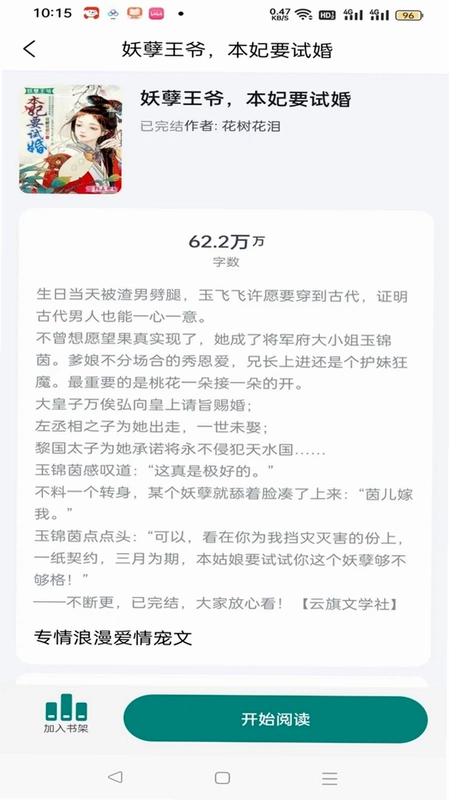 恋歌预览图