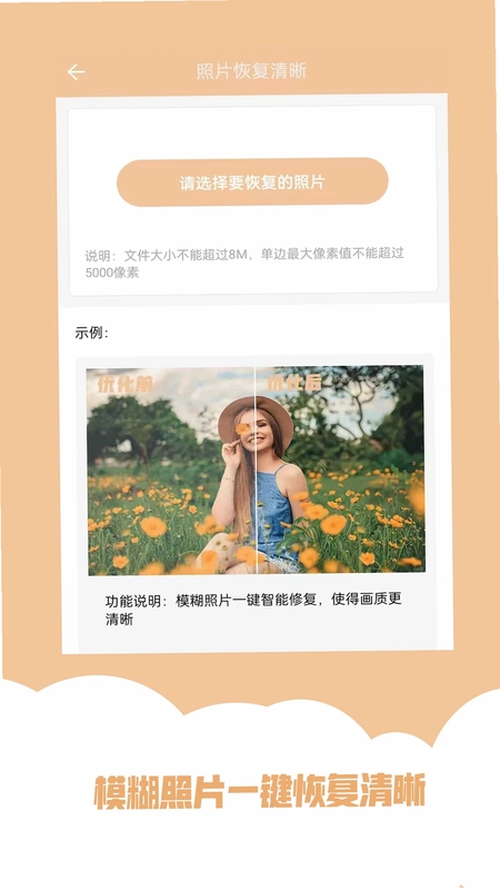 AI��Ƭ�޸�����Ԥ��ͼ
