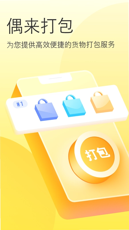 偶来打包预览图