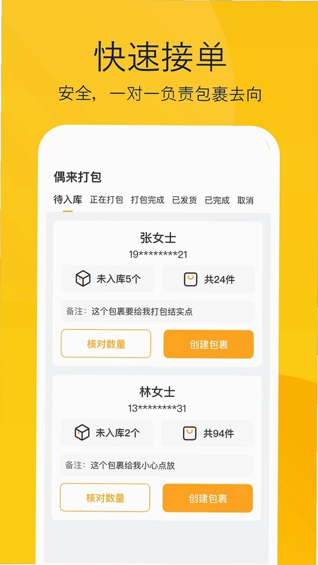偶来打包预览图
