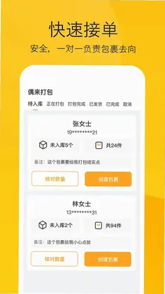 偶来打包预览图