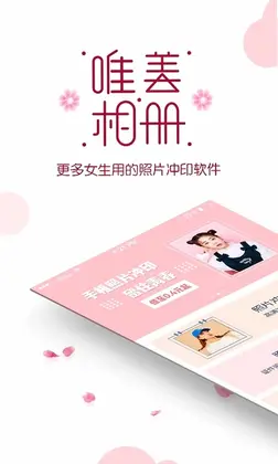 唯美相册预览图