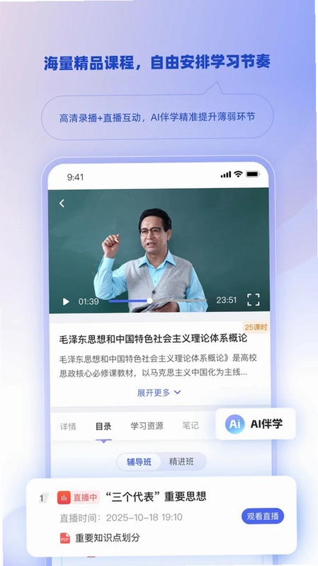 博学智考预览图