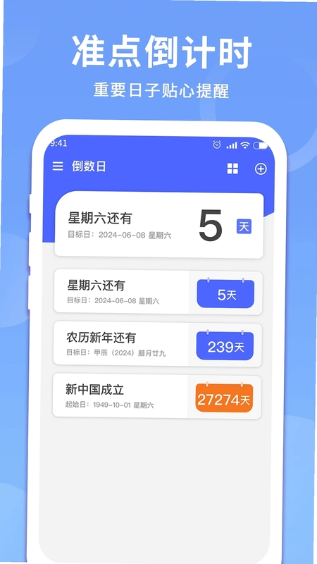 时间记录器预览图