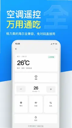 空调遥控器万用通预览图