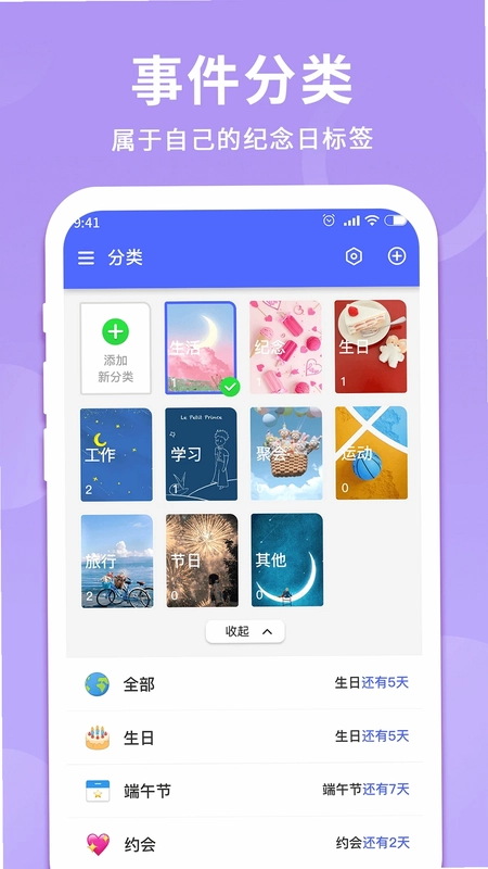 时间记录器预览图