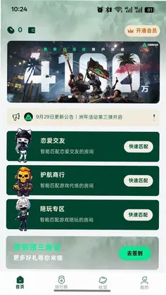 恋与三角洲app预览图