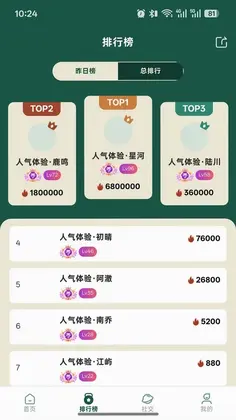 恋与三角洲app预览图