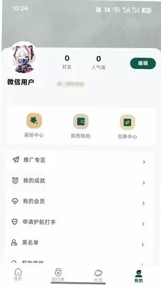 恋与三角洲app预览图