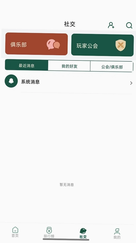 恋与三角洲app预览图