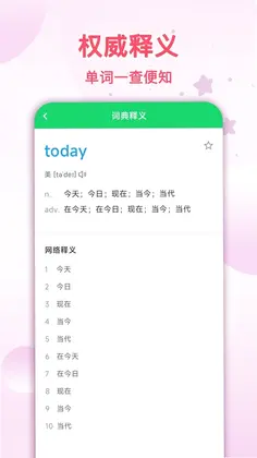 拍照翻译星预览图