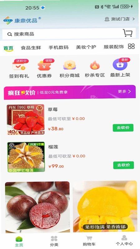 康鼎优品预览图