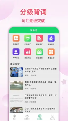 拍照翻译星预览图