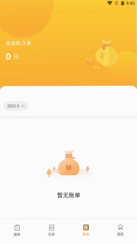 天虎物流司机端app预览图
