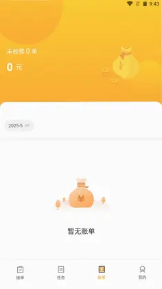 天虎物流司机端app预览图