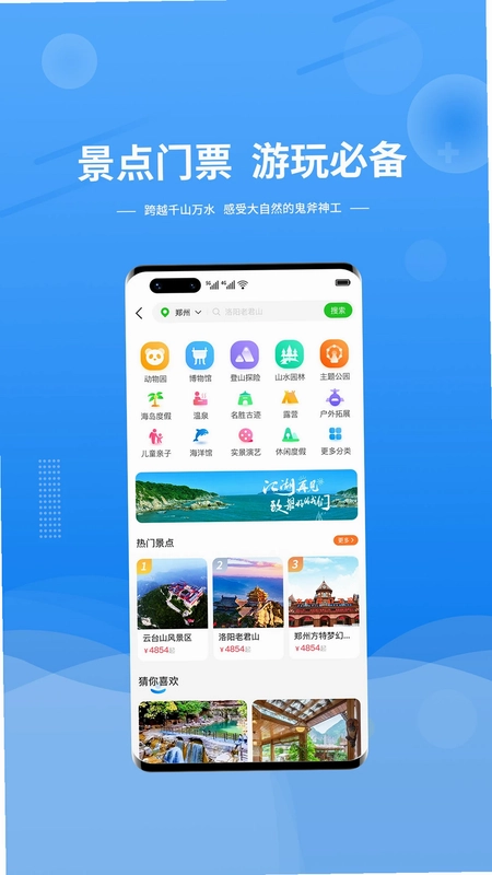 晟阳旅游预览图