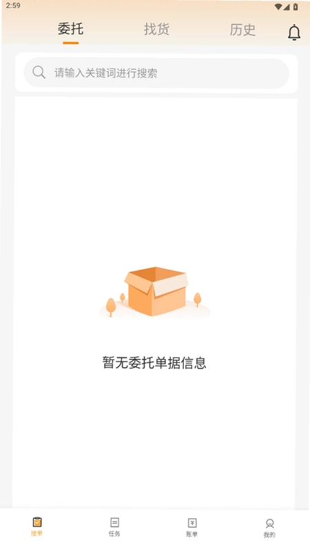 天虎物流司机端app预览图