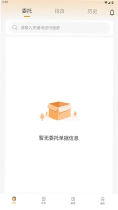 天虎物流司机端app预览图