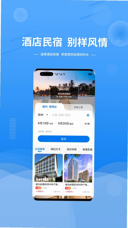 晟阳旅游预览图