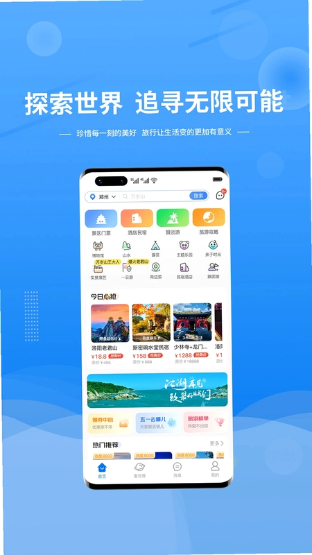 晟阳旅游预览图