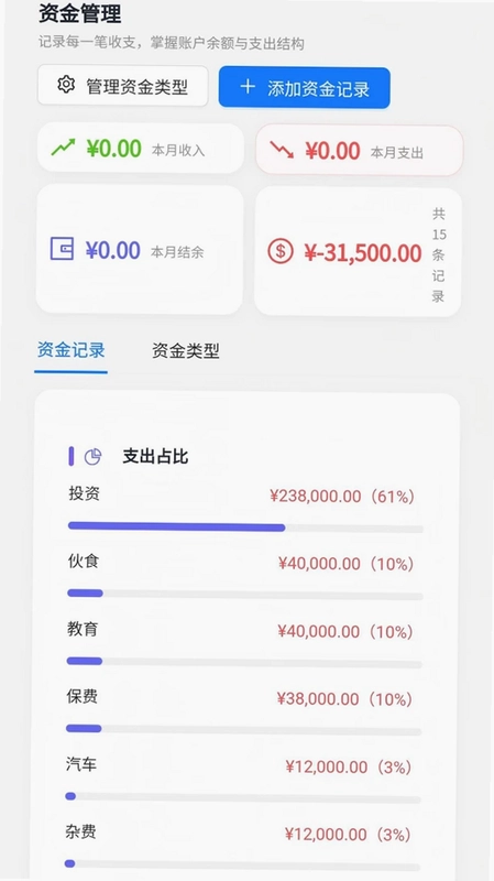 管理师预览图