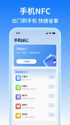 NFC����Ž���Ԥ��ͼ