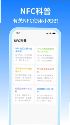 NFC����Ž���Ԥ��ͼ