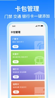 NFC����Ž���Ԥ��ͼ