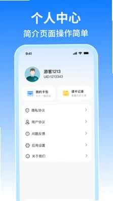 NFC����Ž���Ԥ��ͼ
