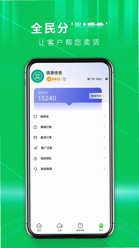 九宫艾云仓最新版预览图