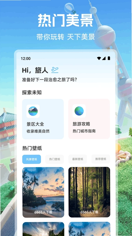 Budget出行预览图