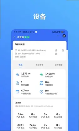 CONOW EMS预览图