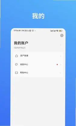 CONOW EMS预览图