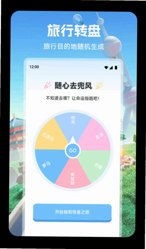 Budget出行预览图