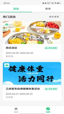 行者论健官方版预览图