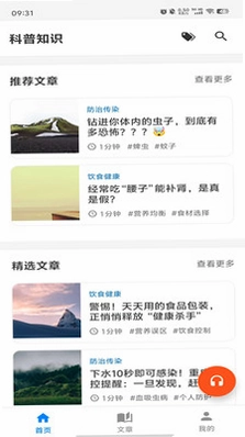 行者论健官方版预览图