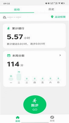 行者论健官方版预览图