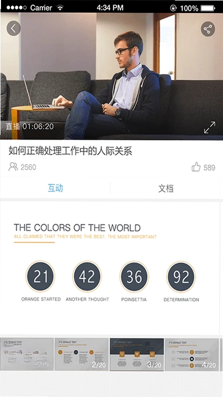 Q慧影预览图