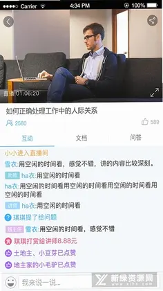 Q慧影预览图