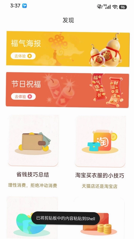 众包趣赚预览图
